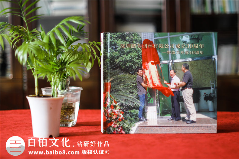 集團輝煌成就30周年紀念畫冊設計-企業(yè)周年員工相冊包含哪些模塊?