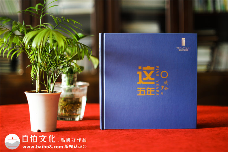 項目完工了-結(jié)束要做工程留念影集-以回顧畫冊銘記并肩作戰(zhàn)的五年