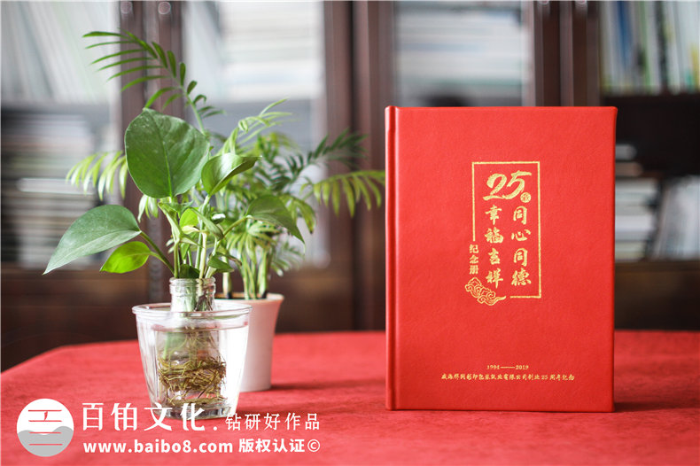 單位周年慶出本老照片冊回憶錄-公司做25周年企業(yè)畫冊送員工和團(tuán)隊(duì)