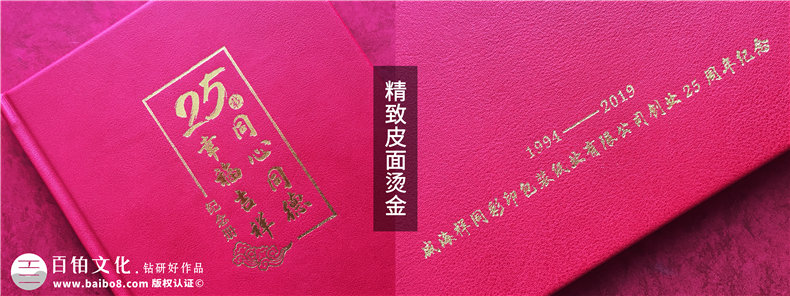 單位周年慶出本老照片冊回憶錄-公司做25周年企業(yè)畫冊送員工和團(tuán)隊(duì)