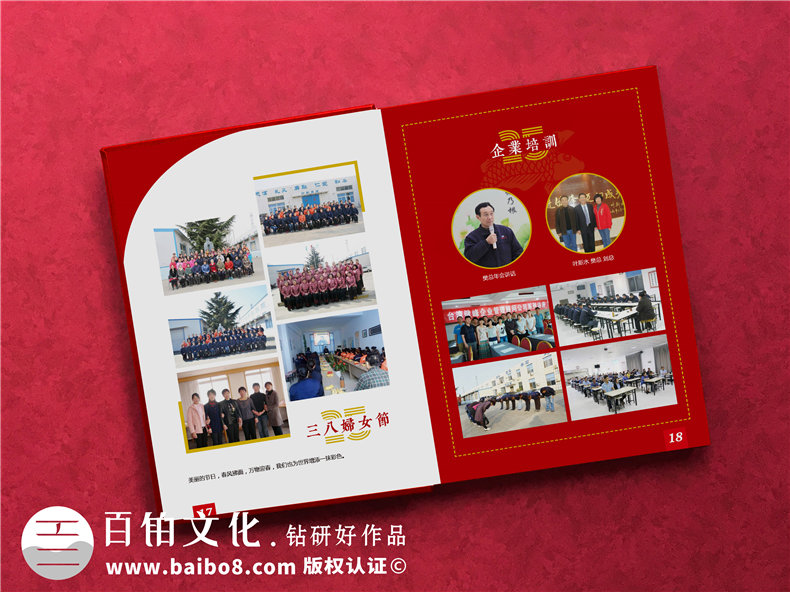 單位周年慶出本老照片冊回憶錄-公司做25周年企業(yè)畫冊送員工和團(tuán)隊(duì)