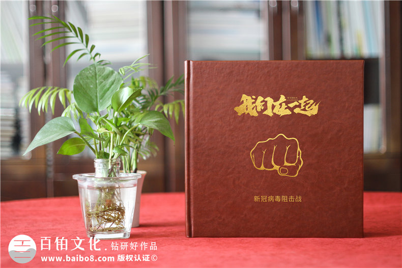 疫情紀(jì)念品：設(shè)計(jì)專業(yè)的紀(jì)念冊(cè) 抗擊疫情英雄事跡紀(jì)念冊(cè)怎么做？