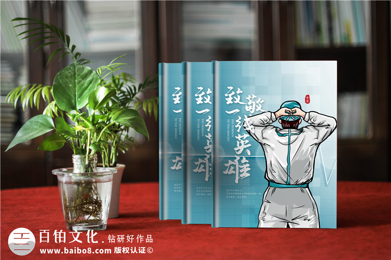 記錄疫情志愿者成長(zhǎng)留念冊(cè)-新冠病毒防疫英雄事跡紀(jì)實(shí)紀(jì)念品相冊(cè)