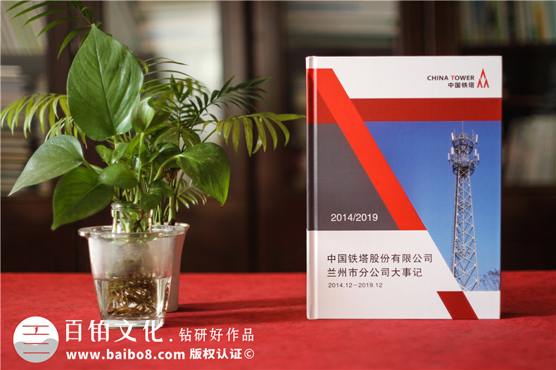 周年慶畫冊設計公司哪家好-哪里可以做單位二十周年慶紀念冊