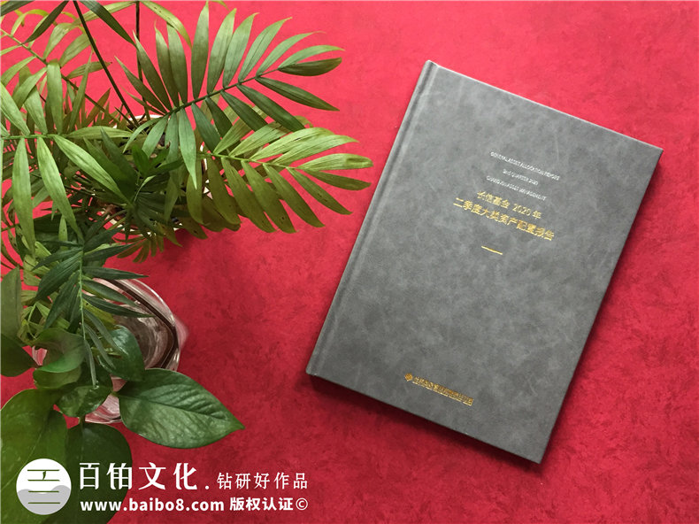 基金管理公司業(yè)績資料匯報畫冊-精裝資產(chǎn)配置報告圖冊怎么做