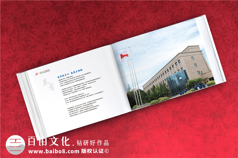 企業(yè)周年慶紀念冊包含哪些內(nèi)容框架-分公司支部建廠成立二十年畫冊