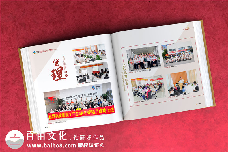 企業(yè)十周年影像紀念冊怎么做-用于宣傳的知名公司周年慶畫冊設(shè)計