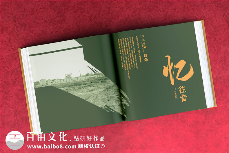 企業(yè)十周年影像紀念冊怎么做-用于宣傳的知名公司周年慶畫冊設(shè)計