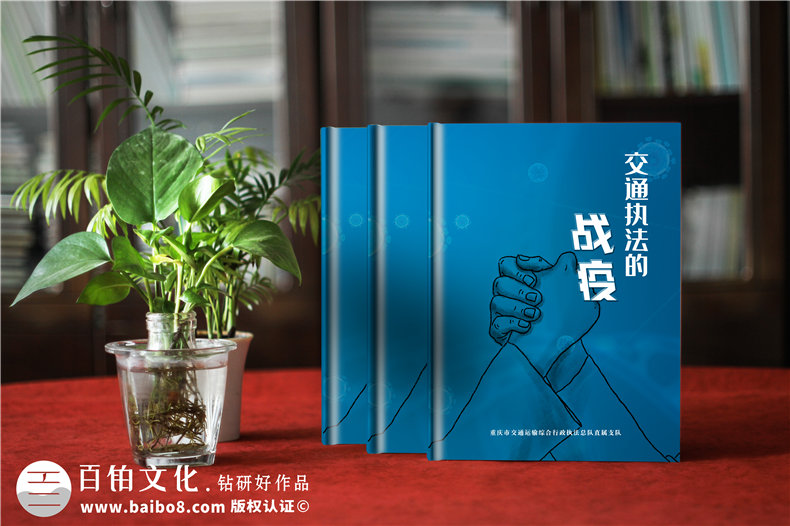 交警抗疫宣傳畫冊-交通運輸綜合行政執(zhí)法新冠病毒戰(zhàn)疫表彰紀念手冊