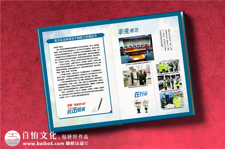 交警抗疫宣傳畫冊-交通運輸綜合行政執(zhí)法新冠病毒戰(zhàn)疫表彰紀念手冊