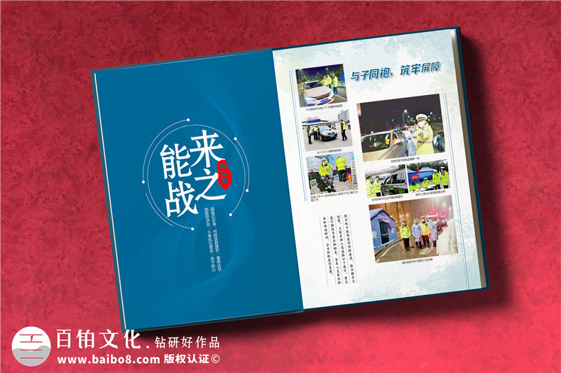 交警抗疫宣傳畫冊-交通運輸綜合行政執(zhí)法新冠病毒戰(zhàn)疫表彰紀念手冊