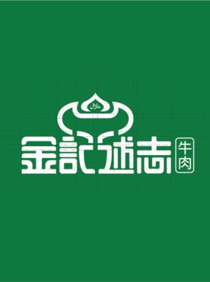 精品餐飲店鋪vi設(shè)計案例 餐飲行業(yè)vi及品牌設(shè)計打造特色店鋪