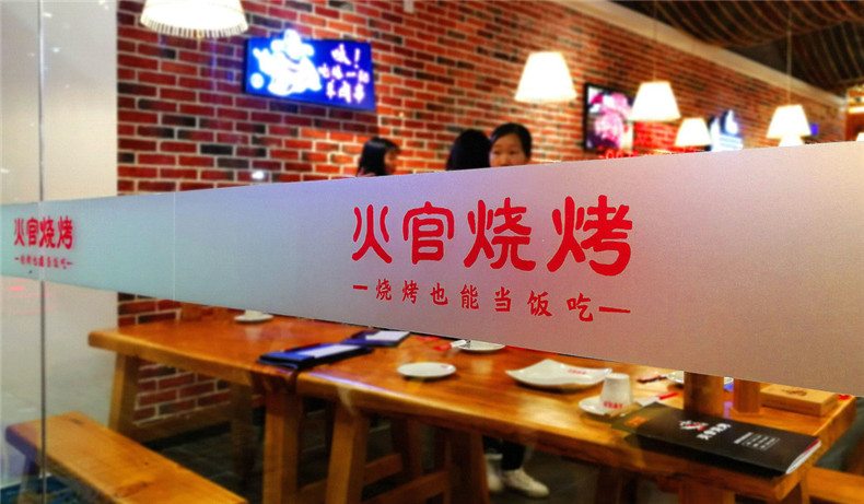 燒烤店vi設(shè)計-這一套連鎖加盟餐飲品牌全案策略設(shè)計,勝千萬廣告費!