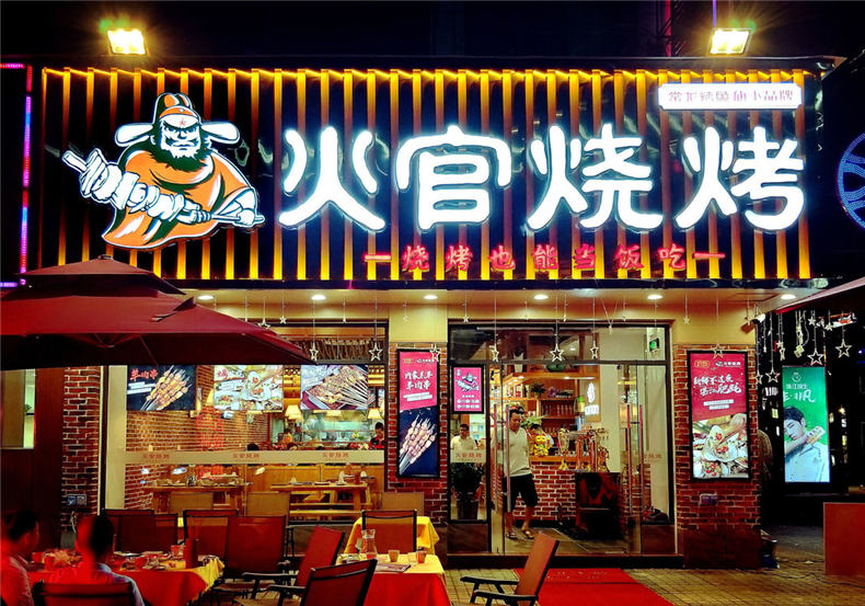 燒烤店vi設(shè)計-這一套連鎖加盟餐飲品牌全案策略設(shè)計,勝千萬廣告費!