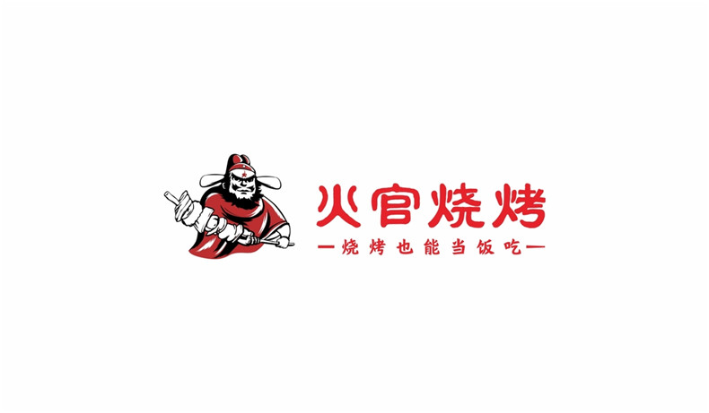 燒烤店vi設(shè)計-這一套連鎖加盟餐飲品牌全案策略設(shè)計,勝千萬廣告費!