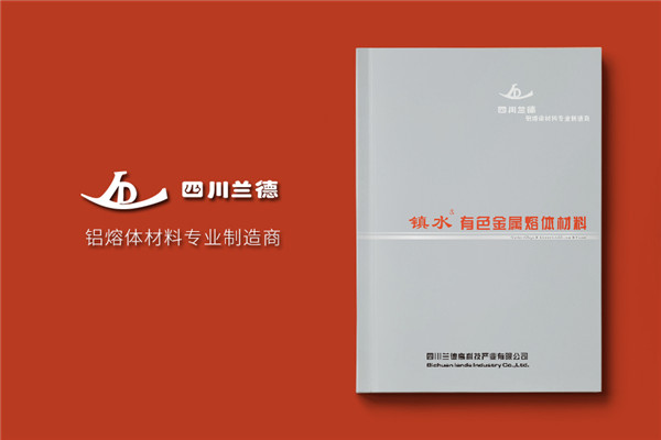 金屬材料供應(yīng)商企業(yè)宣傳冊設(shè)計-金屬質(zhì)感公司形象畫冊制作