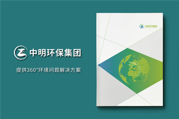 污水凈化環(huán)境工程企業(yè)宣傳冊-環(huán)保工程土壤治理公司宣傳彩頁