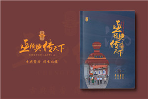 白酒企業(yè)宣傳冊制作-白酒產(chǎn)品介紹畫冊設(shè)計