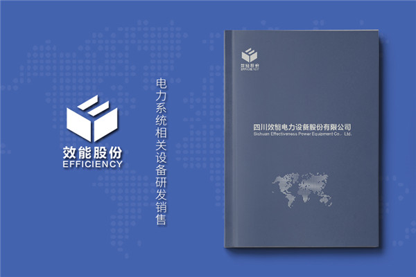 電力工程建設公司宣傳冊設計-電力施工安裝企業(yè)畫冊制作