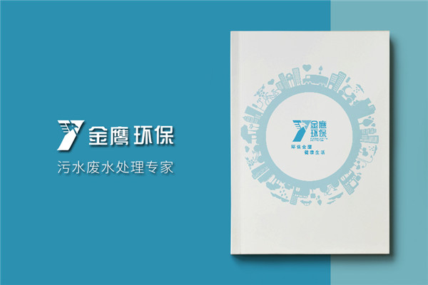 環(huán)保公司宣傳冊設(shè)計(jì)-污水處理環(huán)保企業(yè)樣本畫冊設(shè)計(jì)內(nèi)容要點(diǎn)