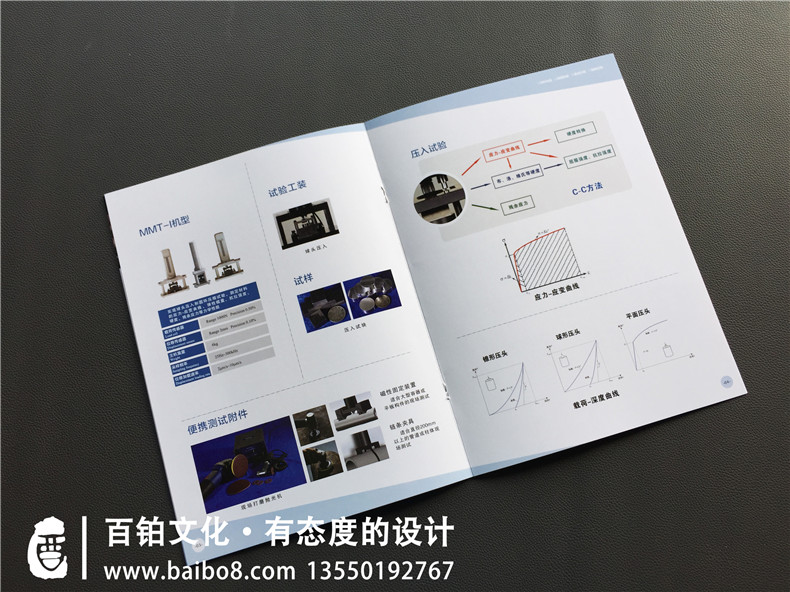 機(jī)電設(shè)備研發(fā)公司宣傳冊(cè)制作,科技企業(yè)畫(huà)冊(cè)設(shè)計(jì)