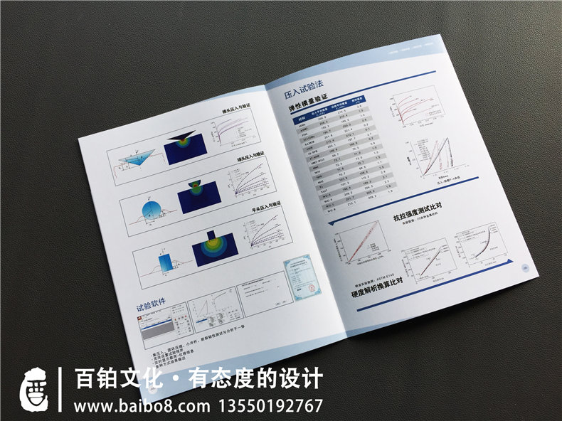 機(jī)電設(shè)備研發(fā)公司宣傳冊(cè)制作,科技企業(yè)畫(huà)冊(cè)設(shè)計(jì)