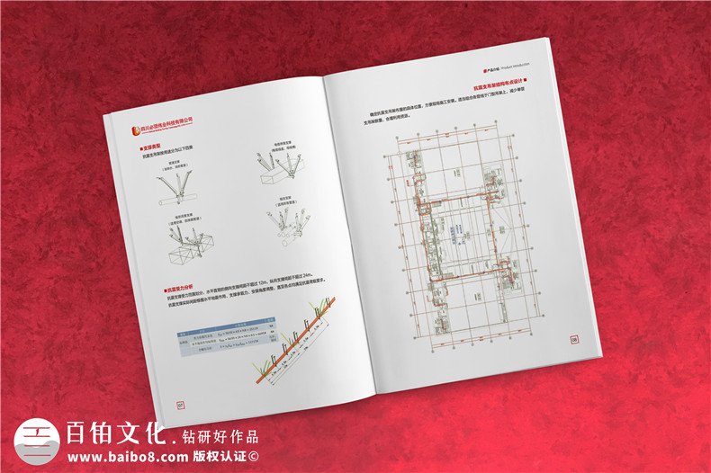 建筑材料公司產(chǎn)品手冊(cè)設(shè)計(jì)怎么做-如何制作高大上的產(chǎn)品圖冊(cè)