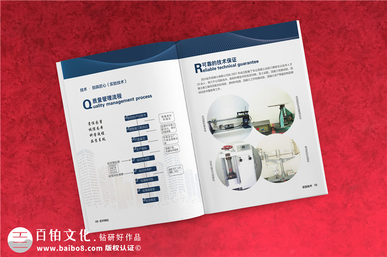 水泥混凝土公司宣傳冊(cè)設(shè)計(jì)-商砼建材產(chǎn)品圖冊(cè)樣本冊(cè)怎么做