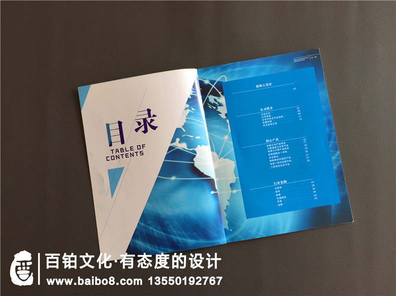 電子技術(shù)公司宣傳冊設(shè)計-航空航天企業(yè)畫冊制作