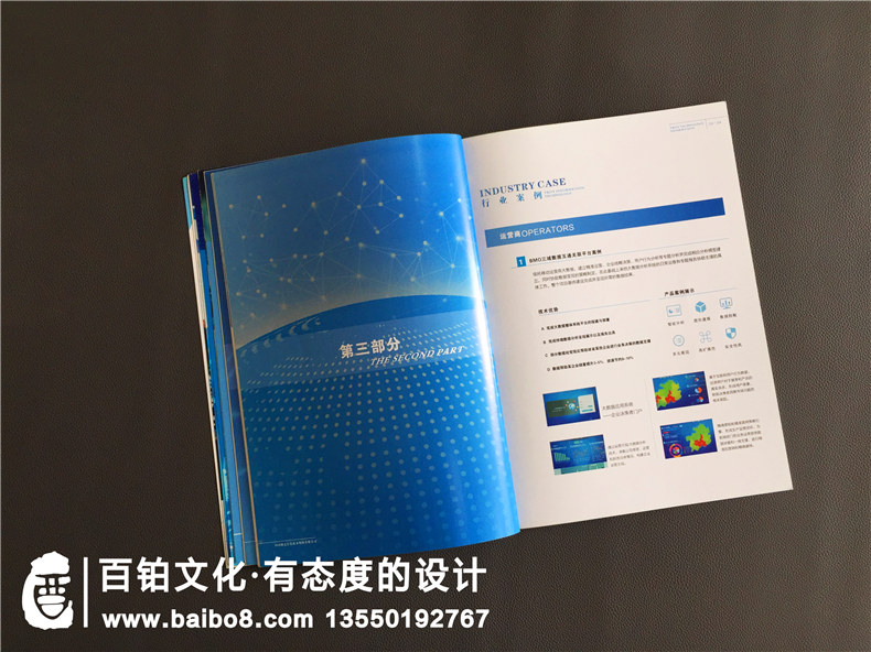 電子技術(shù)公司宣傳冊設(shè)計-航空航天企業(yè)畫冊制作