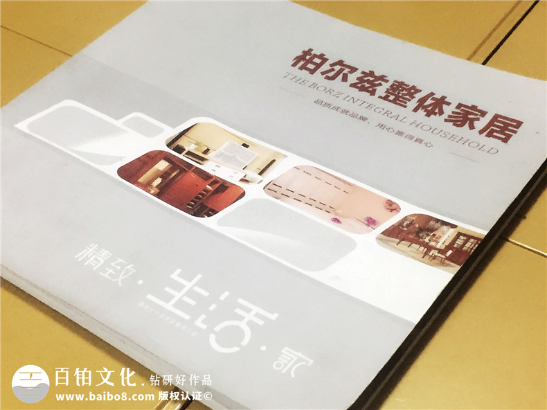 柏爾茲整體家居定制家具畫冊設(shè)計-產(chǎn)品宣傳畫冊