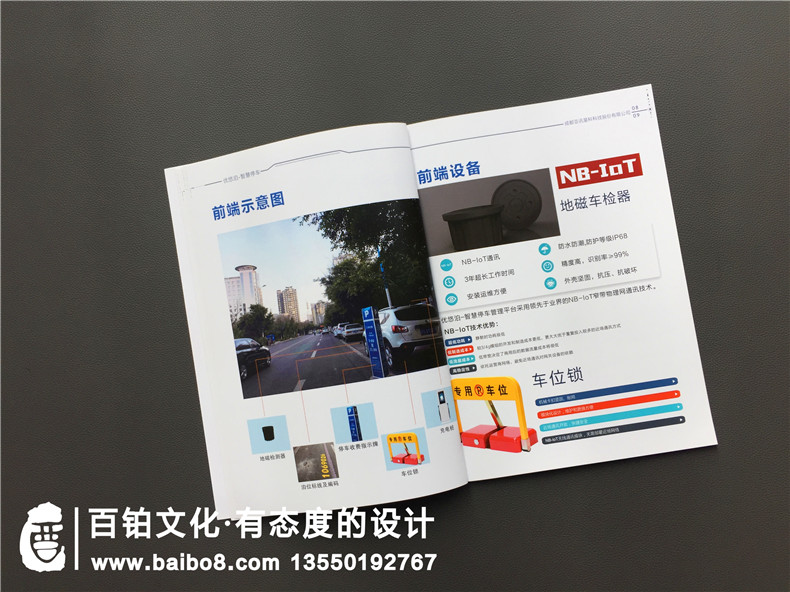 手機app產品宣傳冊設計制作,智慧停車項目管理系統(tǒng)產品宣傳手冊