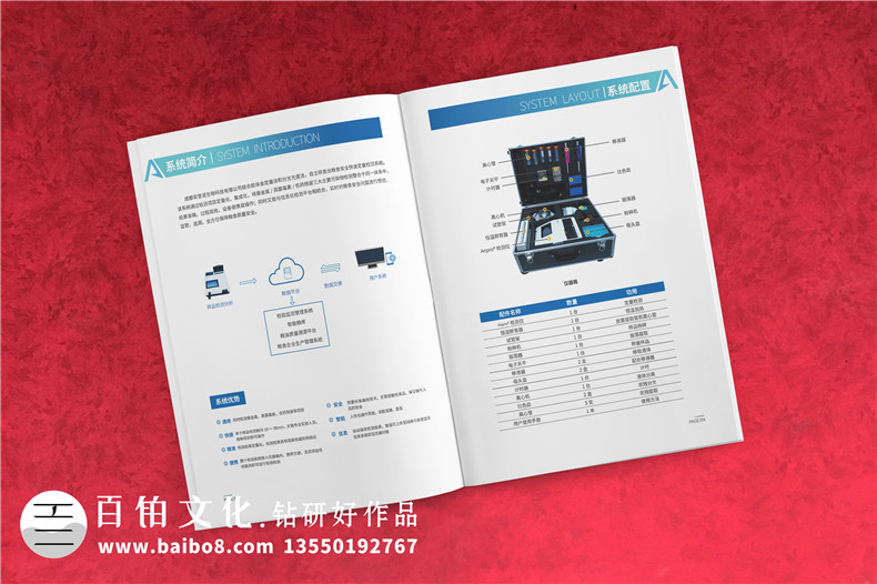 生物科技公司宣傳冊(cè)設(shè)計(jì)-糧食安全快速定量檢測(cè)系統(tǒng)企業(yè)樣本設(shè)計(jì)