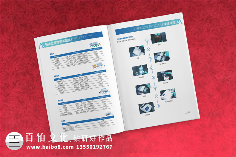 生物科技公司宣傳冊(cè)設(shè)計(jì)-糧食安全快速定量檢測(cè)系統(tǒng)企業(yè)樣本設(shè)計(jì)