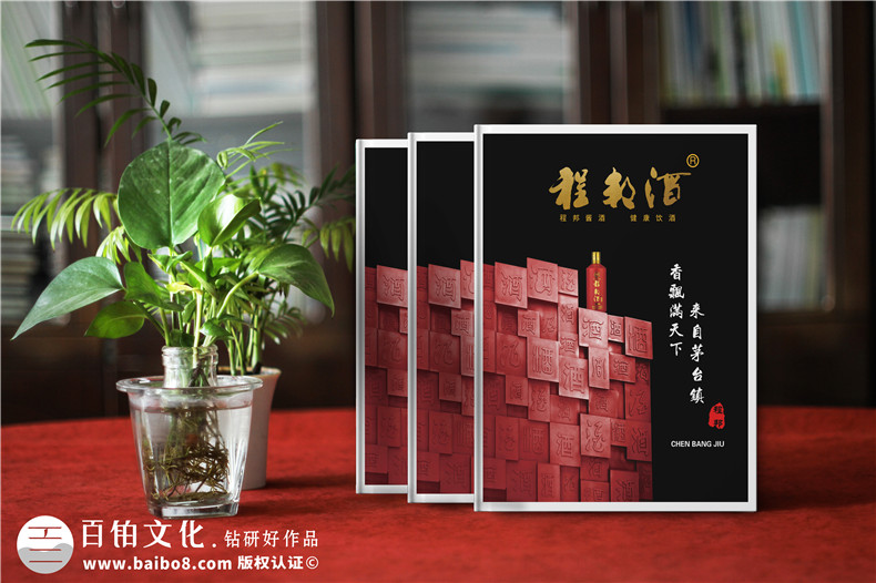 白酒宣傳冊設(shè)計-白酒畫冊設(shè)計公司專業(yè)招商加盟廣告彩頁