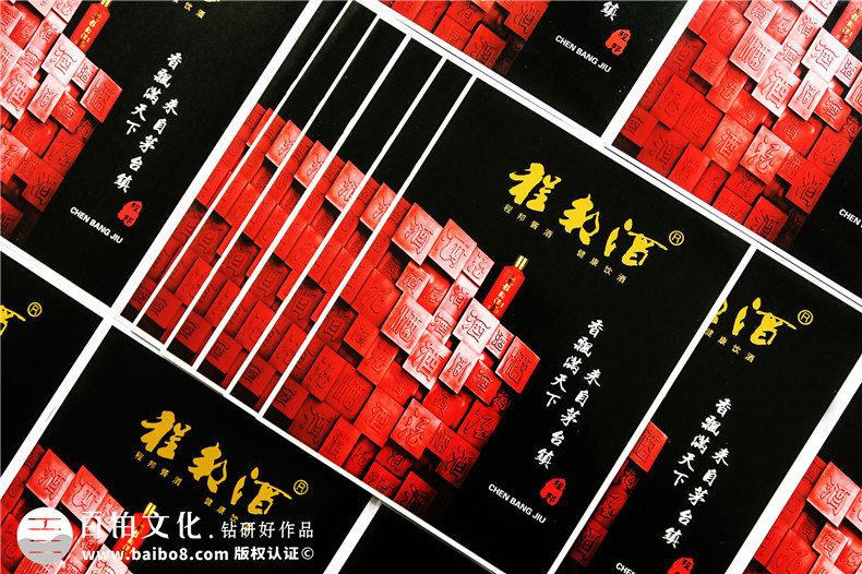 白酒宣傳冊設(shè)計-白酒畫冊設(shè)計公司專業(yè)招商加盟廣告彩頁