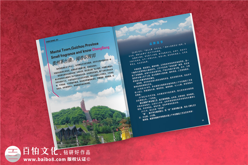 白酒宣傳冊設(shè)計-白酒畫冊設(shè)計公司專業(yè)招商加盟廣告彩頁