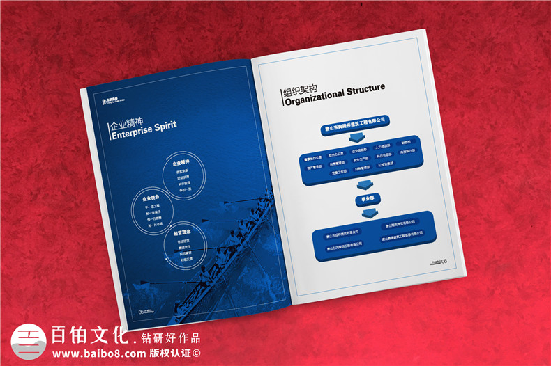 道路橋梁建筑公司畫冊設計-軌道工程施工單位企業(yè)宣傳圖冊怎么做?