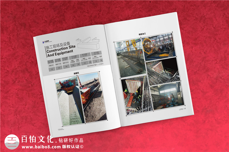 道路橋梁建筑公司畫冊設計-軌道工程施工單位企業(yè)宣傳圖冊怎么做?