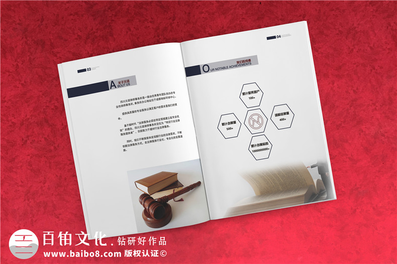 律師事務(wù)所專業(yè)團(tuán)隊(duì)宣傳冊設(shè)計(jì)-律所企業(yè)畫冊怎么做