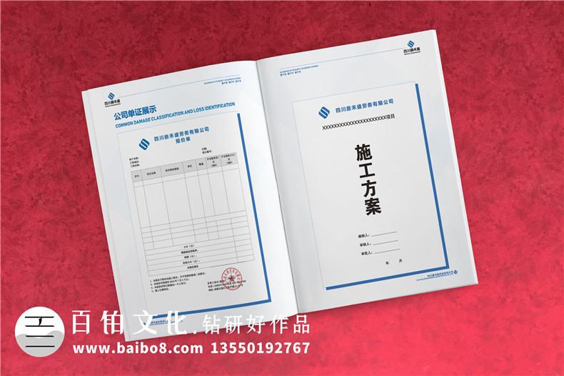 勞務(wù)派遣公司宣傳手冊設(shè)計-建筑勞務(wù)輸出企業(yè)畫冊樣本內(nèi)容怎么做?