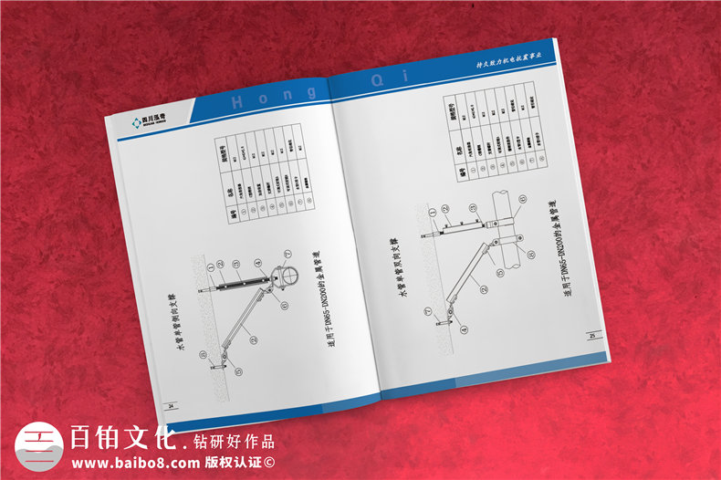 機(jī)電抗震支吊架公司產(chǎn)品宣傳手冊(cè)設(shè)計(jì)-消防工程及通風(fēng)設(shè)備企業(yè)畫(huà)冊(cè)