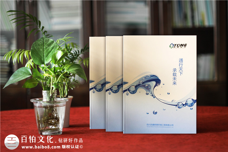 水處理凈化工程公司宣傳手冊(cè)設(shè)計(jì)-工業(yè)固廢處置環(huán)評(píng)企業(yè)畫冊(cè)制作