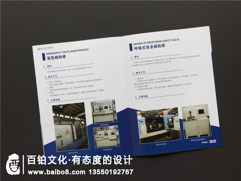 鐵路貨車零部件檢修公司宣傳冊設(shè)計(jì)-鐵路機(jī)車配件產(chǎn)品服務(wù)企業(yè)畫冊