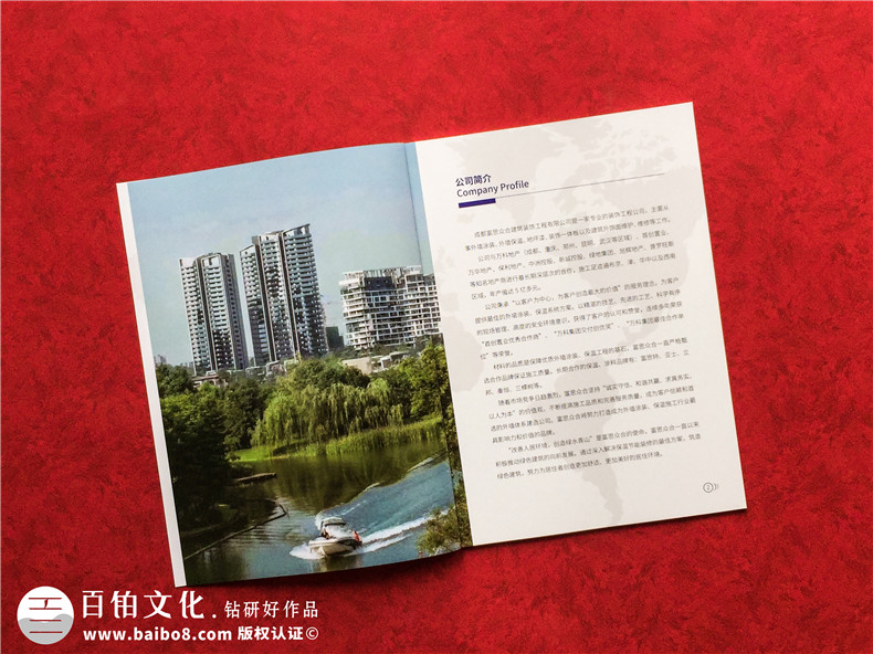 墻面裝飾材料公司宣傳冊設計-建筑外墻涂料裝飾及保溫工程企業(yè)畫冊