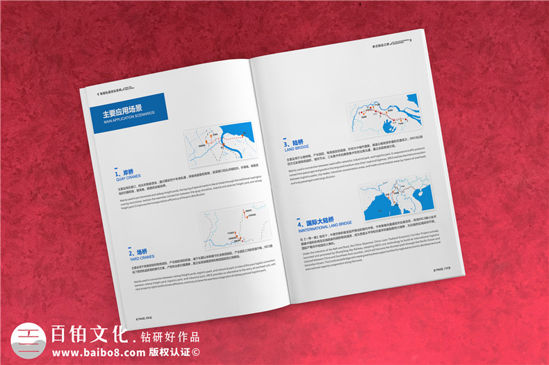 空鐵企業(yè)簡(jiǎn)介宣傳冊(cè)設(shè)計(jì)排版-新能源軌道交通公司樣本畫冊(cè)印刷制作