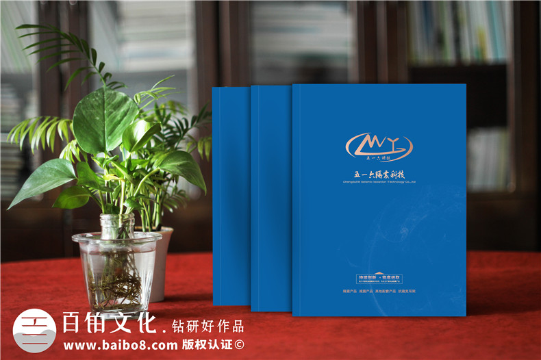 建筑隔震減震防風摩擦消能產(chǎn)品畫冊設計-隔震科技公司宣傳冊設計