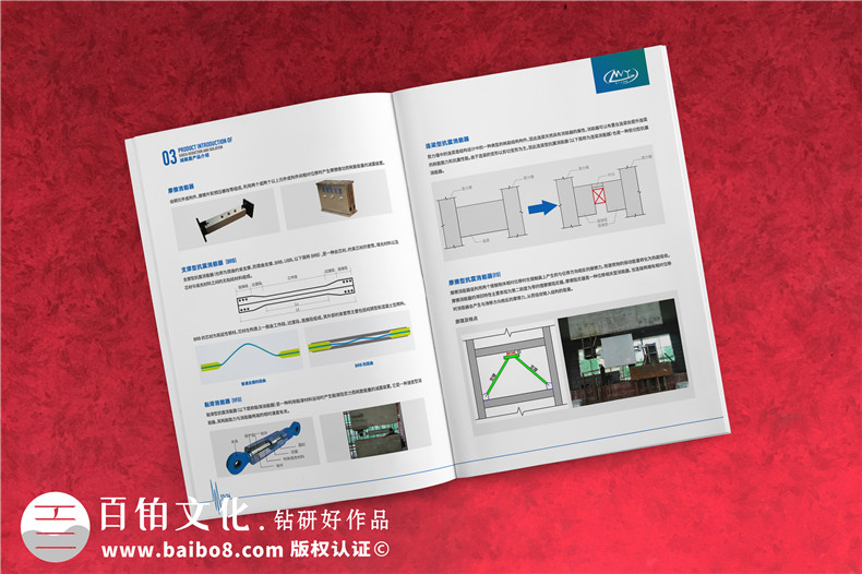 建筑隔震減震防風摩擦消能產(chǎn)品畫冊設計-隔震科技公司宣傳冊設計