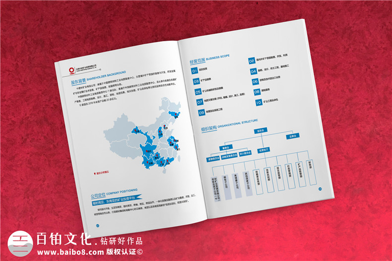 建材公司宣傳冊(cè)設(shè)計(jì)怎么做-礦業(yè)工程公司畫冊(cè)