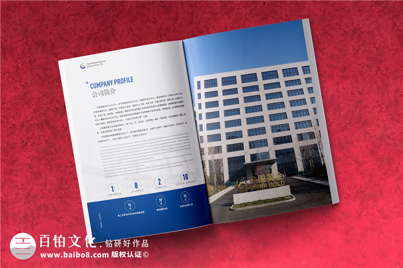 建筑公司宣傳圖冊-建設工程企業(yè)畫冊設計需要準備什么圖片內(nèi)容